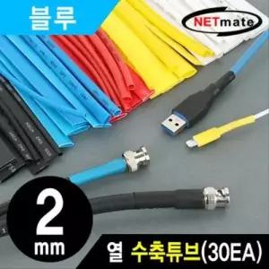 NETmate 3x150mm 열 수축튜브 (블루 30EA) W7F1B05