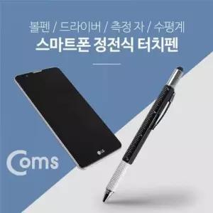Coms 터치펜 정전식볼펜포함 측정자 일 십자 드라이 W766E84