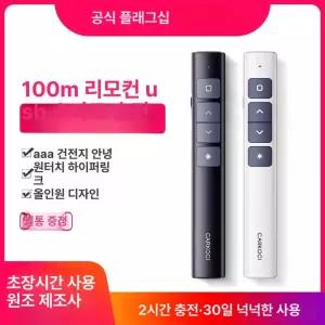 리브웨이브 무선레이저포인터 레이저포인터