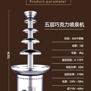식당 기계 치즈 분수 홈파티 중탕기 초콜릿