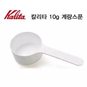 플라스틱 계량스푼 커피계량스푼 약수저 제빵 10g 계량스푼 계량스픈