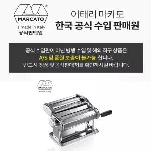 마카토 아틀라스 180 실버클래식 파스타 제조기 수타 제면기 스파게티 기계 고급형 한국공식수입판매원 정품 무상 유상 AS 제공 