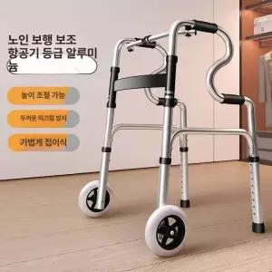 실내 환자용 보행기 노인 보행 보조기 환자 걸음보조기 어르신 할머니 유모차 실버카