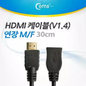 HDMI 케이블V1.4연장 30cm 4K2KPC 모니터 컴퓨터 노트북 TV연결