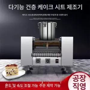 크레이프 기계 부침개 팬케이크 제조기 크레페 업소용