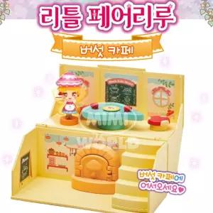 버섯카페 점원놀이 페어리루 장난감 인형 어린이날장난감 유아장난감 소꿉놀이완구