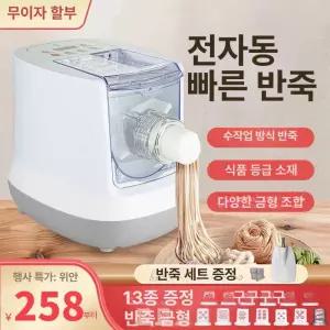 제면기 자동 국수 뽑는 만드는 생면 파스타 면뽑는기계