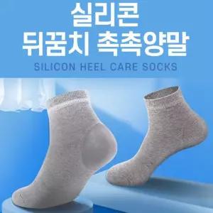 각질 보습 실리콘 양말 발 관리 뒤꿈치 건조 방지 제거 패드 풋케어 필링