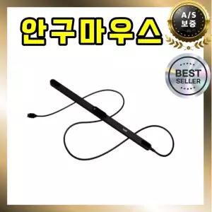 토비 아이트래커 시선추적 게임용 눈동작 측정기