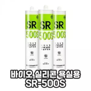실리콘 실란트 바이오 SR-500S (WFKAU5Q)
