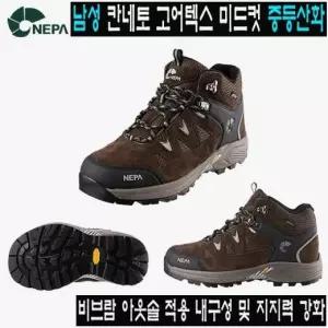 네파 트레킹화등산화7F17602 남성 칸네토 고어텍스 방수 중등산화 기존가 229.21293669622094189