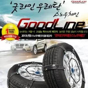 초강력 스파이크 패드 굿라인 우레탄 스노우체인 빽미러 브레이크페달