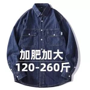 3XL 4XL 5XL 6XL 7XL 옥스퍼드 셔츠 코튼 캐주얼 남방 면 데일리 봄/여름 남자 남성 빅사이즈 데님 워크웨