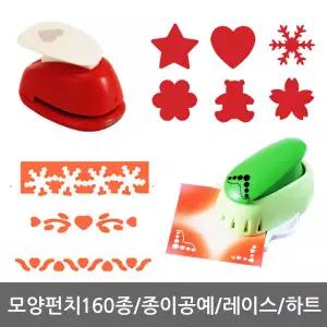 모양펀치 대형 원형 별 하트 나비 꽃잎 데코 종이공예 01.R 65(65mm)