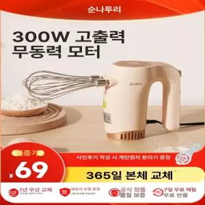 전동 휘핑기 무선 생크림 반죽기 충전식 믹서 믹서