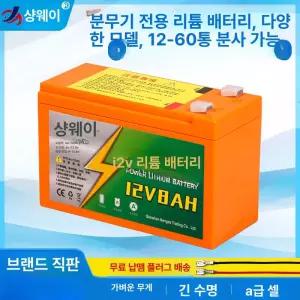 전기 농약 전동 분무기 휴대용 5L 세차 배낭형