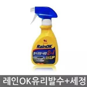 차량용 자동견고한차 유리창 김서림 유리발수코팅+세정