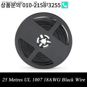 PC 연장 모듈러 케이블용 전선 에어라인 구리 와이어 롤 블랙 UL1007 18AWG ATX 크림프 슬리브 25 미터