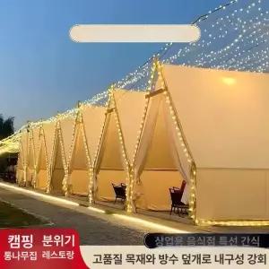 글램핑장 야외 텐트 천막 캠핑장 업소용 캠핑 인디언 입구 판매