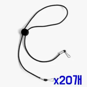 끈조절 오염방지 마스크 간편 스트랩(블랙) x20개