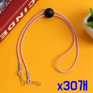 끈조절 오염방지 마스크 간편 스트랩(핑크) x30개