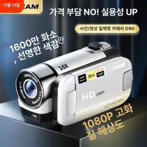 캠코더 레트로 옛날 비디오