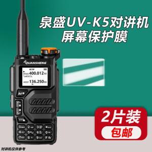 산악용 무전기 UVK6 업무용 커뮤테이터 K6 장치 날씨 세트 앰비언트 세트장거리