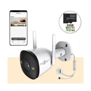 해킹차단 야외 방수 CCTV 4000 사무실 매장 가게 어린이집 방범카메라 실외용