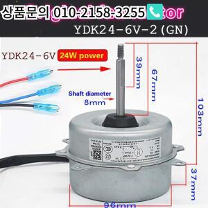 Midea 에어컨에   실외 모터 YDK25-6K (GN) 팬 25W 역회전
