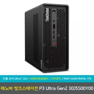레노버 ThinkStation P3 Ultra Gen2 30J5S00Y00 코어울트라7-265 RTX A400 WIN11프로설치 램16GB+NVME1TB 데스크탑 PC