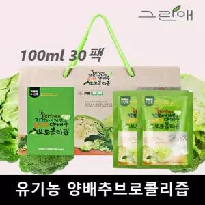 양배추 브로콜리 진액 엑기스 100ml 30팩