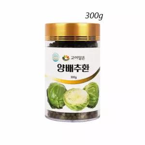 국산 양배추환 300g