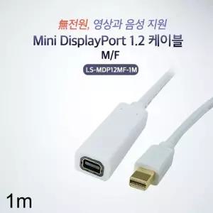 미니 dp 연장 케이블 디스플레이포트 1 .2 m