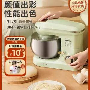 kizna 반죽기 밀가루 반죽기계 스탠드 600W 업소용 베이킹 믹싱