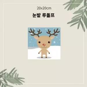 OH 명화유화그리기 A-149 눈밭 루돌프 소형 20x20