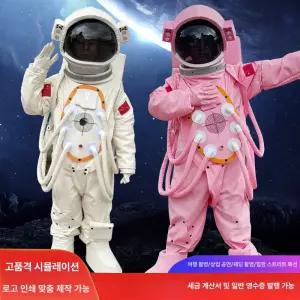 SHservice 성인우주복패딩 방한복 남성 우주복 정비복