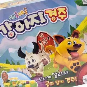 강아지경주 주사위게임 동물레이싱 초등보드 가족오락