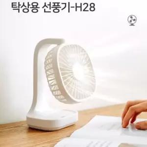 COUNTER TOP 충전식 탁상용선풍기 휴대용 선풍기 3단 풍속조절 CC