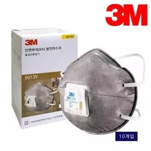작업용 분진방진 마스크 산업 안전용품 공업용 10개입 마스크