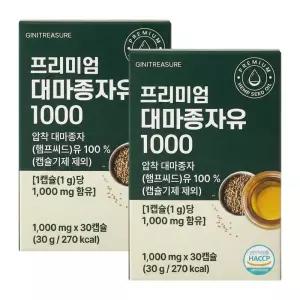 지니트레저 프리미엄 대마종자유 1000 1000mgX30캡슐X2개