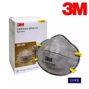 분진 방진 작업용 산업용 마스크 2급 20개입 안전용품 작업용마스크