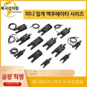 취출로봇 스풀집게 공압 조작기 스위치 척그리퍼