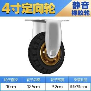 TPR 우레탄바퀴 산업용 발포바퀴 고무 회전 범용 호환 3 5인치 브레이크 4인치