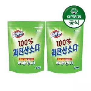 갤러리아 [유한양행]유한젠 과탄산소다(분말) 3kg 2개
