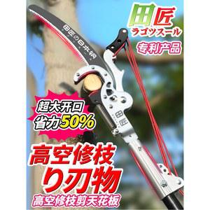 전장 SK5 강철고지가위 고공가위 신축 초장타원봉가위