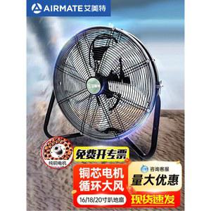 20인치 업소용 서큘레이터 선풍기 매장용 현장 송풍기 저소음 일반 스탠드 로우 주방 인치