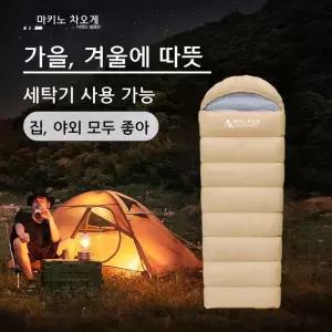 마키노 차오게 사계절 침낭 캠핑용