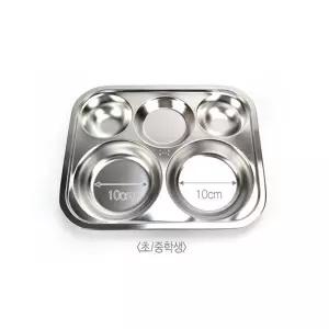 스텐 원형식판 초중학생용급식 배식판 단체