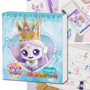 시즌6-프린세스 캐치 티니핑 미니스티커북 다이아나핑