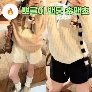 하이뷰 2954 [4컬러/기모안감] 디투 뽀글이 밴딩 숏팬츠 하이웨스트 A라인 군살커버 양털 반바지 부클 겨울